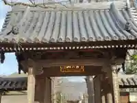 松月院の山門・神門