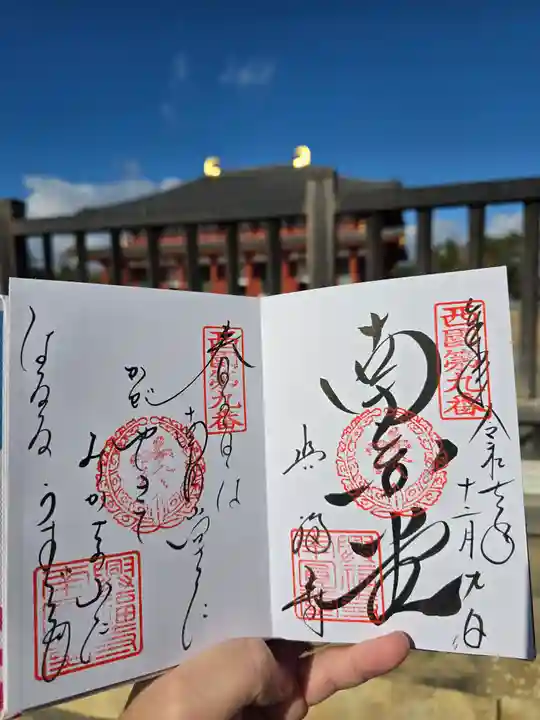 興福寺(奈良県)