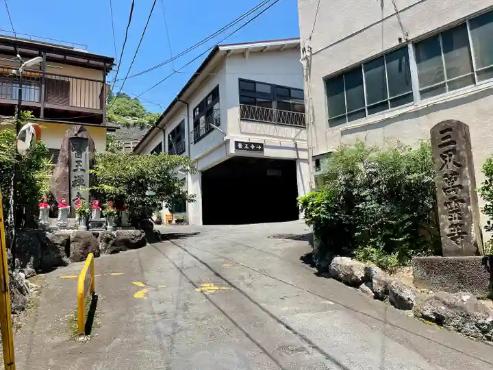 医王寺(静岡県)