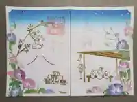 小野照崎神社の御朱印