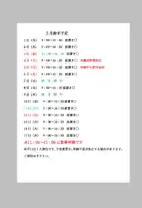 小御門神社(千葉県)(2024年05月08日(水) 11時17分18秒投稿)