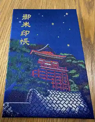 浪切不動院(千葉県)