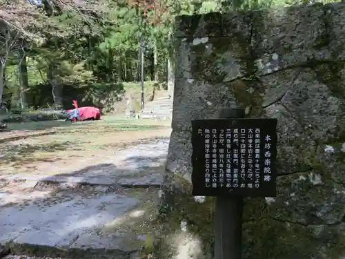 大神山神社奥宮の建物その他