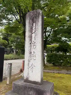 瑞龍寺の{uncategorized: "未分類", other: "その他", undefined: "問題あり", building: "その他建物", grave: "お墓", sacred_gate: "鳥居", guardian: "狛犬", statue: "像", buddha: "仏像", history: "歴史", nature: "自然", garden: "庭園", animal: "動物", pagoda: "塔", temizu: "手水舎", mountain_gate: "山門・神門", sanctuary: "本殿・本堂", subordinate: "末社・摂社", art: "芸術", scenery: "景色", jizo: "地蔵", ema: "絵馬", goshuin: "御朱印", omikuji: "おみくじ", items: "授与品その他", amulet: "お守り", goshuincho: "御朱印帳", eats: "食事", festival: "お祭り", votive_dance: "神楽", shichigosan: "七五三参", wedding: "結婚式", experience: "体験その他", initially: "初詣", around: "周辺", anti_infection: "感染症対策"}