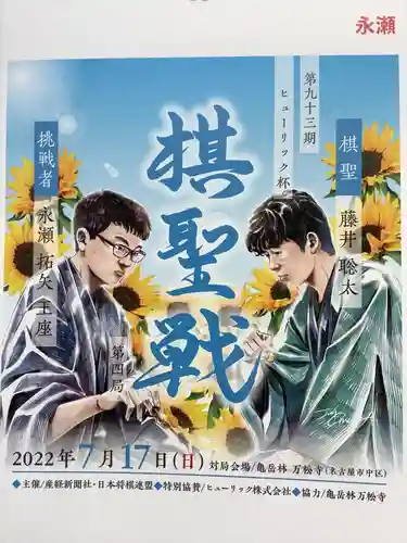 万松寺のその他建物