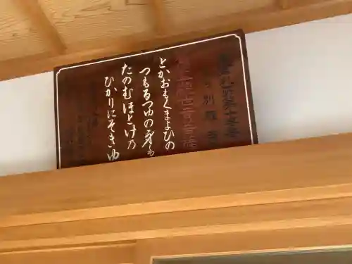 別願寺(神奈川県)