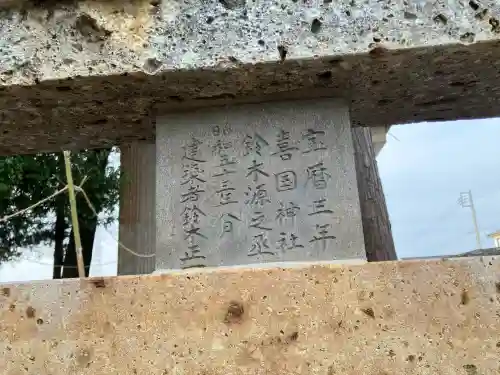 御田長島高尾神社の{uncategorized: "未分類", other: "その他", undefined: "問題あり", building: "その他建物", grave: "お墓", sacred_gate: "鳥居", guardian: "狛犬", statue: "像", buddha: "仏像", history: "歴史", nature: "自然", garden: "庭園", animal: "動物", pagoda: "塔", temizu: "手水舎", mountain_gate: "山門・神門", sanctuary: "本殿・本堂", subordinate: "末社・摂社", art: "芸術", scenery: "景色", jizo: "地蔵", ema: "絵馬", goshuin: "御朱印", omikuji: "おみくじ", items: "授与品その他", amulet: "お守り", goshuincho: "御朱印帳", eats: "食事", festival: "お祭り", votive_dance: "神楽", shichigosan: "七五三参", wedding: "結婚式", experience: "体験その他", initially: "初詣", around: "周辺", anti_infection: "感染症対策"}