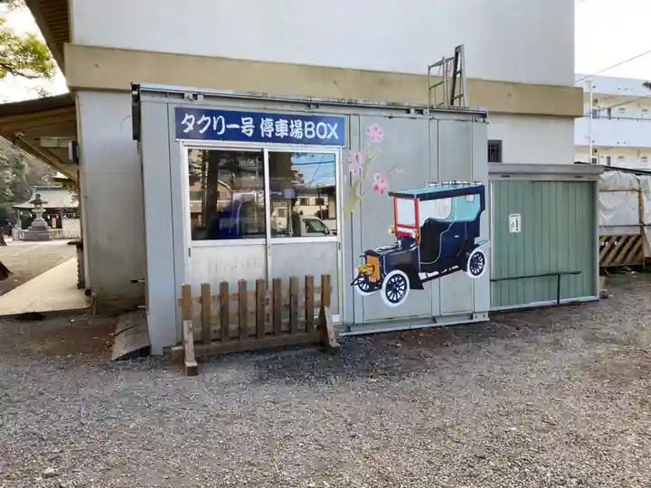 谷保天満宮の周辺