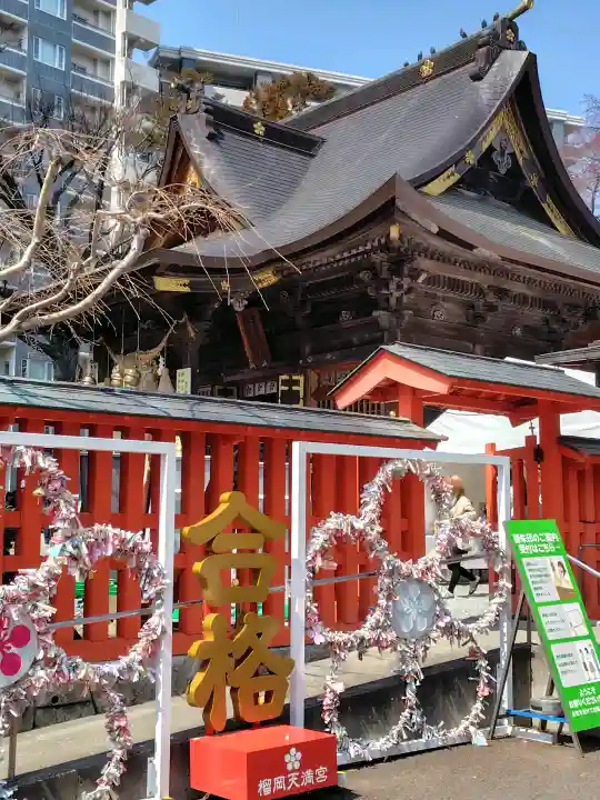榴岡天満宮の{uncategorized: "未分類", other: "その他", undefined: "問題あり", building: "その他建物", grave: "お墓", sacred_gate: "鳥居", guardian: "狛犬", statue: "像", buddha: "仏像", history: "歴史", nature: "自然", garden: "庭園", animal: "動物", pagoda: "塔", temizu: "手水舎", mountain_gate: "山門・神門", sanctuary: "本殿・本堂", subordinate: "末社・摂社", art: "芸術", scenery: "景色", jizo: "地蔵", ema: "絵馬", goshuin: "御朱印", omikuji: "おみくじ", items: "授与品その他", amulet: "お守り", goshuincho: "御朱印帳", eats: "食事", festival: "お祭り", votive_dance: "神楽", shichigosan: "七五三参", wedding: "結婚式", experience: "体験その他", initially: "初詣", around: "周辺", anti_infection: "感染症対策"}