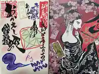 錦鯱神社(愛知県)