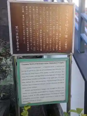 正覚寺(東京都)