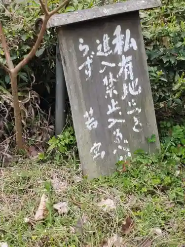 御嶽神社のその他建物