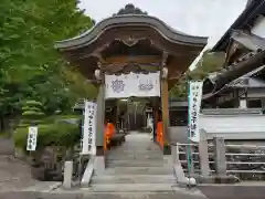 八坂寺(愛媛県)