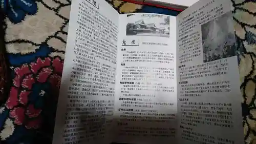 大善寺玉垂宮の授与品その他