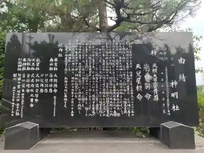神明社のその他建物