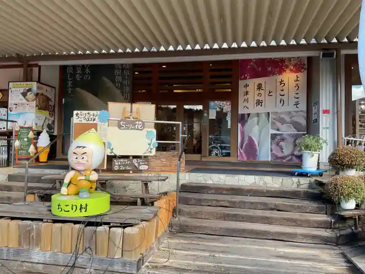 出雲福徳神社(岐阜県)