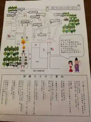 春日部八幡神社の授与品その他