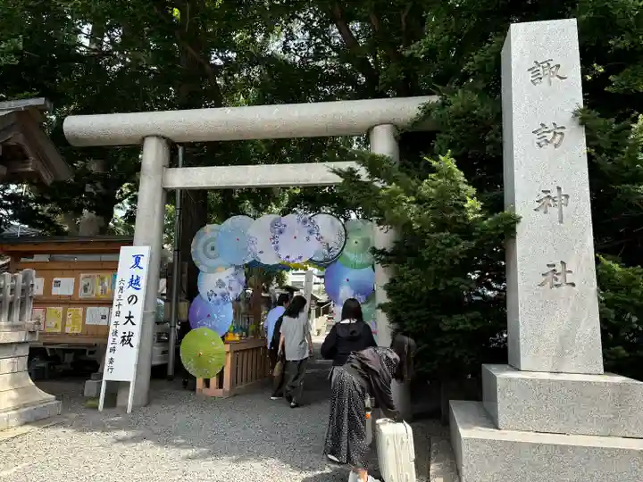 札幌諏訪神社の鳥居
