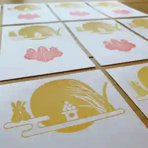 滑川神社 - 仕事と子どもの守り神の御朱印 2023年10月26日(木)〜(2023年10月26日(木) 15時39分31秒投稿)