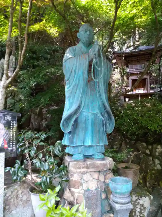 大聖院(広島県)