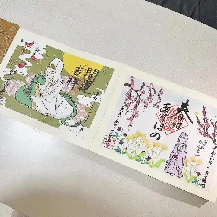 一乗寺(東京都)