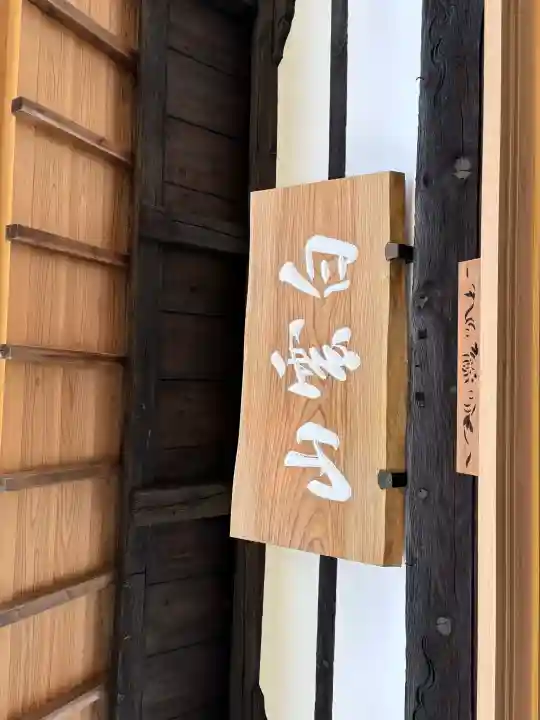 善福寺の{uncategorized: "未分類", other: "その他", undefined: "問題あり", building: "その他建物", grave: "お墓", sacred_gate: "鳥居", guardian: "狛犬", statue: "像", buddha: "仏像", history: "歴史", nature: "自然", garden: "庭園", animal: "動物", pagoda: "塔", temizu: "手水舎", mountain_gate: "山門・神門", sanctuary: "本殿・本堂", subordinate: "末社・摂社", art: "芸術", scenery: "景色", jizo: "地蔵", ema: "絵馬", goshuin: "御朱印", omikuji: "おみくじ", items: "授与品その他", amulet: "お守り", goshuincho: "御朱印帳", eats: "食事", festival: "お祭り", votive_dance: "神楽", shichigosan: "七五三参", wedding: "結婚式", experience: "体験その他", initially: "初詣", around: "周辺", anti_infection: "感染症対策"}