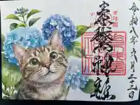 素鵞神社の御朱印