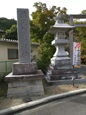 秩父御嶽神社のその他建物