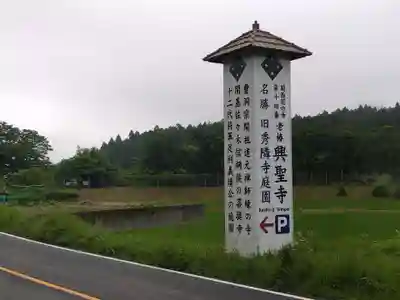 興聖寺(滋賀県)
