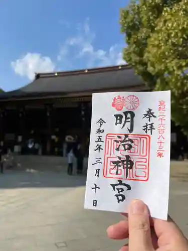 明治神宮の御朱印