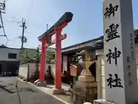 御霊神社のその他建物