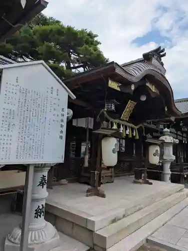 艮神社の御朱印
