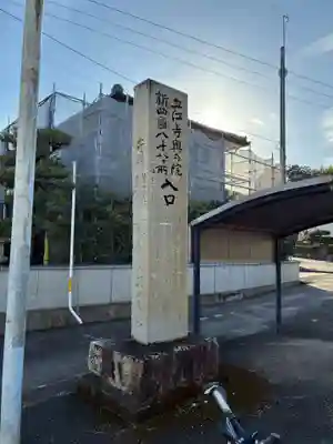 立江寺奥の院(清水寺)(徳島県)