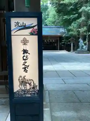 駒木諏訪神社(千葉県)