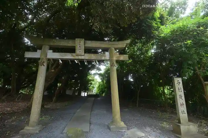 大洗磯前神社(茨城県)