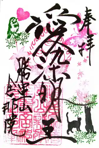 舎那院(滋賀県)