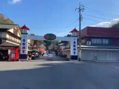 香取神宮(千葉県)