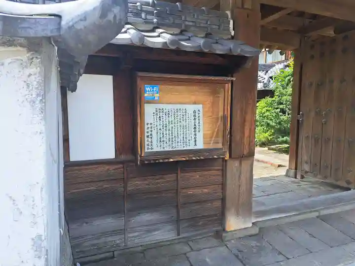 自性寺(大雅堂)(大分県)