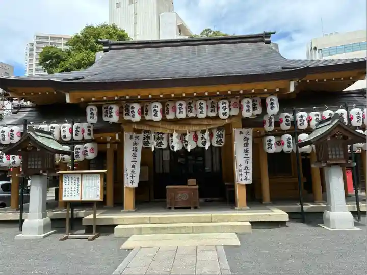 小梳神社(静岡県)