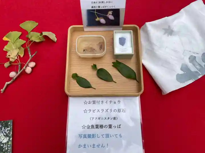 平岡八幡宮(京都府)