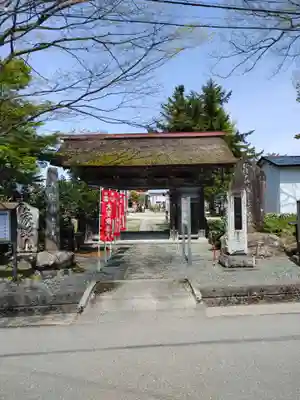 円満寺(山形県)