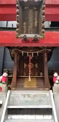 正一位伏見稲荷神社(東京都)