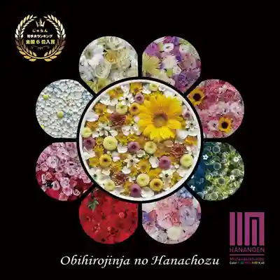 帯廣神社(北海道)