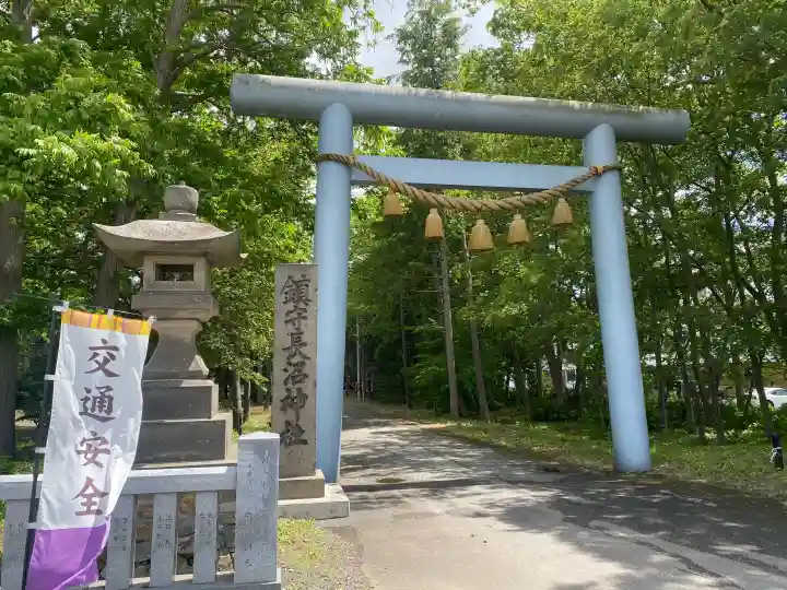 長沼神社(北海道)