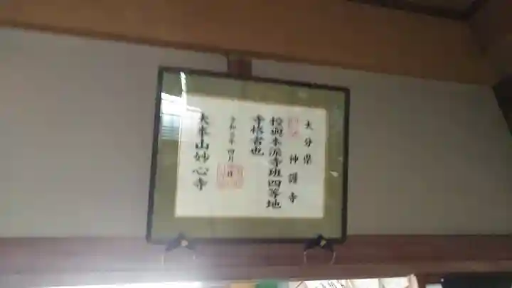 神護寺のその他建物