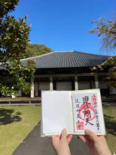 天王寺の御朱印