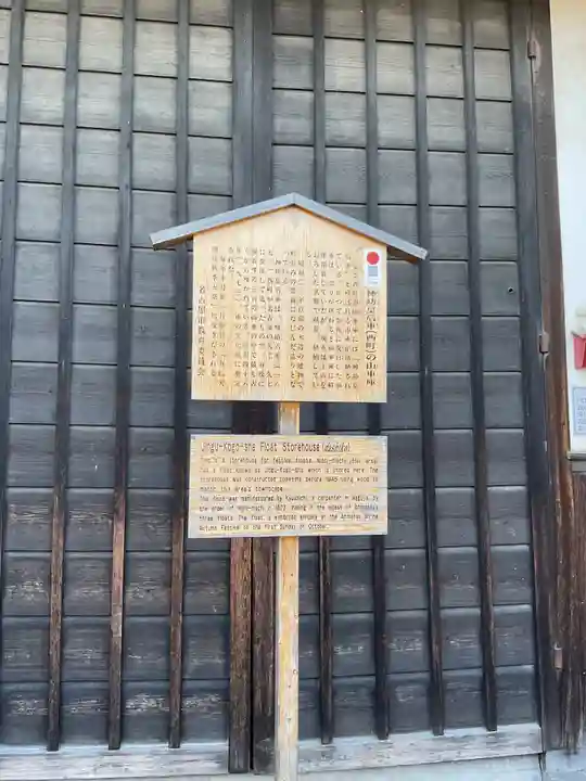 有松天満社(愛知県)