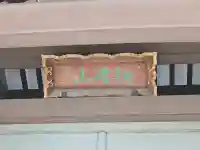 世尊院の{uncategorized: "未分類", other: "その他", undefined: "問題あり", building: "その他建物", grave: "お墓", sacred_gate: "鳥居", guardian: "狛犬", statue: "像", buddha: "仏像", history: "歴史", nature: "自然", garden: "庭園", animal: "動物", pagoda: "塔", temizu: "手水舎", mountain_gate: "山門・神門", sanctuary: "本殿・本堂", subordinate: "末社・摂社", art: "芸術", scenery: "景色", jizo: "地蔵", ema: "絵馬", goshuin: "御朱印", omikuji: "おみくじ", items: "授与品その他", amulet: "お守り", goshuincho: "御朱印帳", eats: "食事", festival: "お祭り", votive_dance: "神楽", shichigosan: "七五三参", wedding: "結婚式", experience: "体験その他", initially: "初詣", around: "周辺", anti_infection: "感染症対策"}