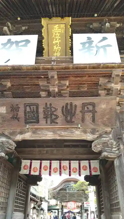 竹駒神社(宮城県)