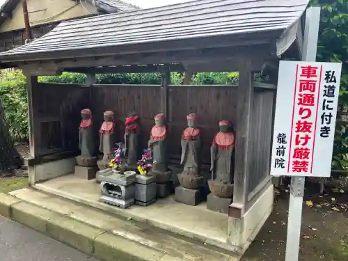 龍前院(神奈川県)